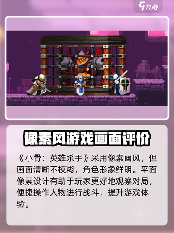 小骨英雄killer🔥预约下载链接大曝光！安卓玩家冲鸭🎮截图2