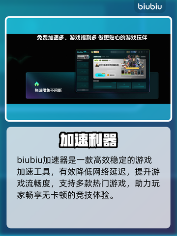LOL神级加速器曝光！秒变丝滑⚡截图2