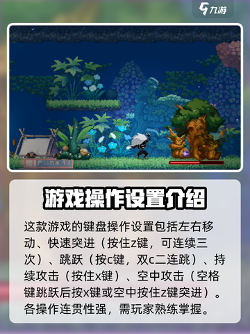 小骨英雄杀手键盘设置详细介绍截图2