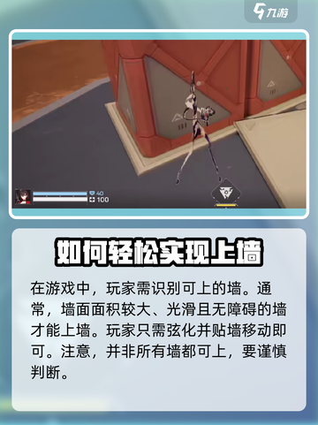 卡拉彼丘怎么上墙介绍截图3