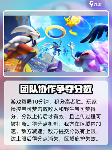 宝可梦大集结新手攻略介绍截图2