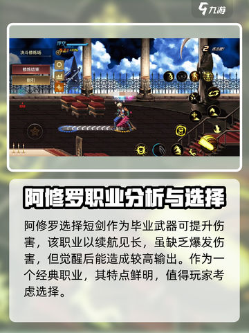 地下城与勇士手游🔥阿修罗上线时间终于曝光！💥截图4