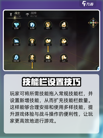 龙之谷世界技能按键设置攻略介绍截图4