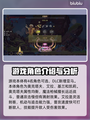星界战士角色选择攻略🌟带你快速上分！截图3