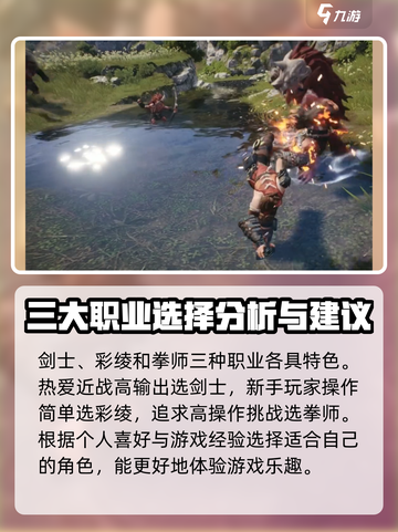 剑灵2角色选择攻略分享介绍截图5