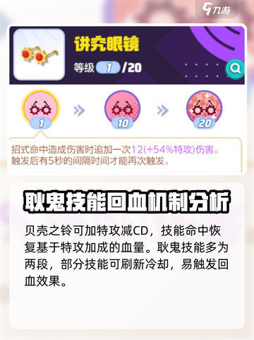 宝可梦大集结耿鬼持有物推荐介绍截图5