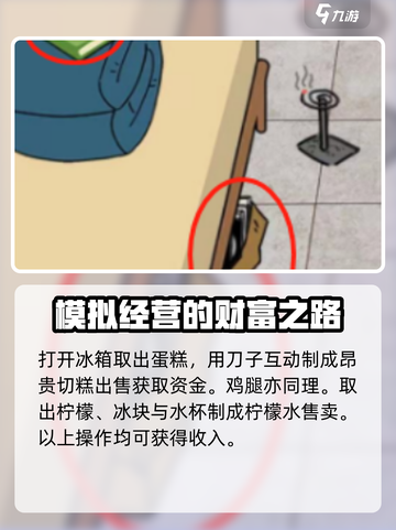 爆梗找茬王找出穷的吃土的地方在哪介绍截图6