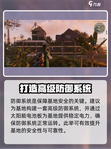 七日世界领地怎么建介绍截图4