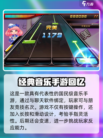 节奏大师💥能玩吗？最新版本🔥分享🎉截图4