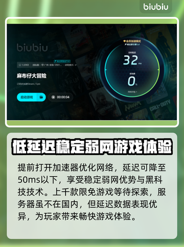麻布仔大冒险📖卡顿优化攻略来啦！📌截图5