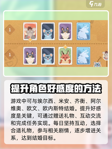 沙石镇时光🔥嫁给谁最赚？可结婚对象大揭秘！💍截图2