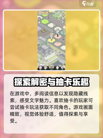 非人哉王牌员工🔥玩法全攻略，这样玩才最爽！截图4