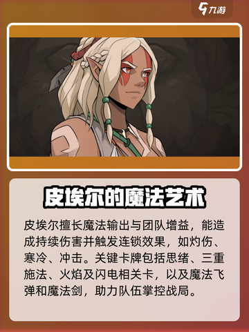 高殿战记🔥必培养英雄推荐！💥截图4