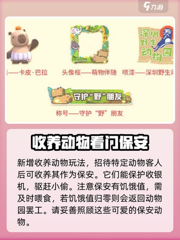 迷你世界九周年💥重磅更新内容抢先看！截图5