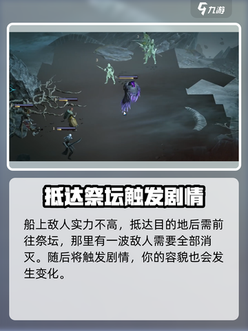 龙息神寂游戏攻略分享介绍截图5