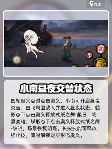 火影忍者手游💥漂泊小南强度解析来了！还不快来👇截图6