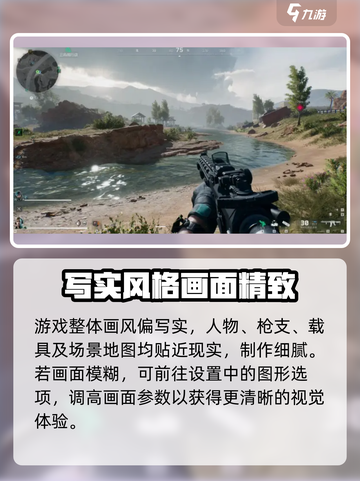三角洲行动🔥手游画质爆表，媲美端游体验！截图2