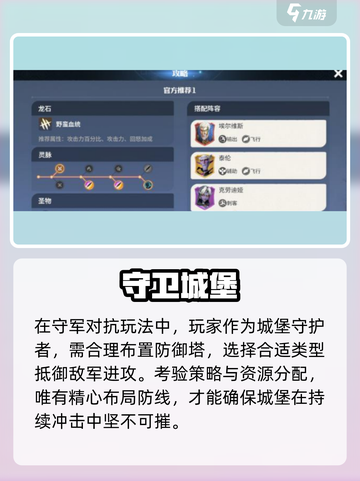 🔥龙石战争制胜秘籍💥截图3