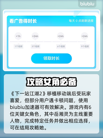 【下一站江湖2】六美娶回家！😍截图2