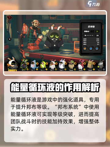 绝区零🔥能量循环液大揭秘！玩家必看💡截图2
