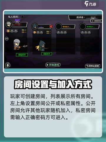 失落城堡2房间密码是什么介绍截图3