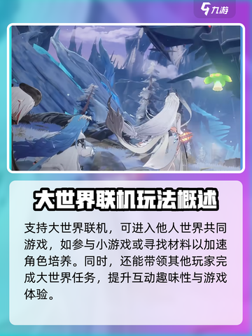 二重螺旋联机战斗🔥超详细玩法攻略来啦！截图4