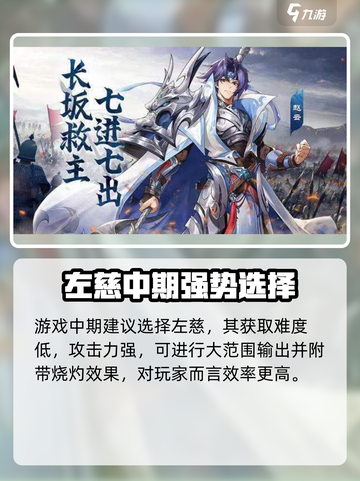 幻想名将录T0阵容怎么搭配介绍截图3