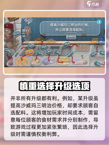 沙威玛传奇🔥升级路线全攻略来啦！截图4