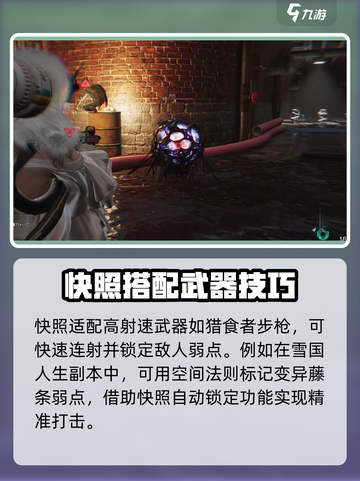 七日世界快照获取方式大揭秘💥🔥截图3