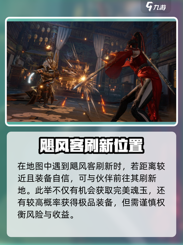 永劫无间手游🔥完美魂玉获取秘籍💎截图4