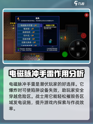代号街区奖励道具怎么选介绍截图3