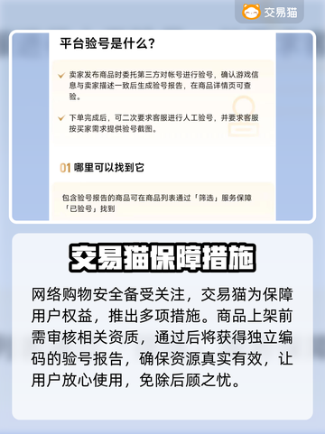 光遇账号交易🔥光遇交易平台推荐✨截图3