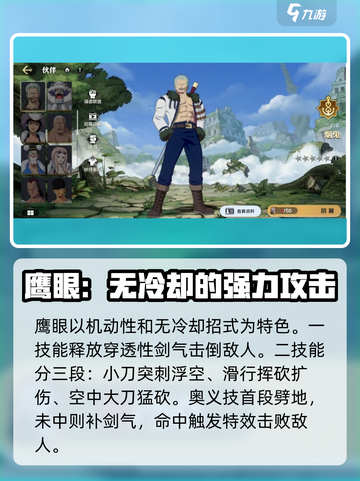 航海王热血航线🔥最强英雄效果推荐来啦！截图2