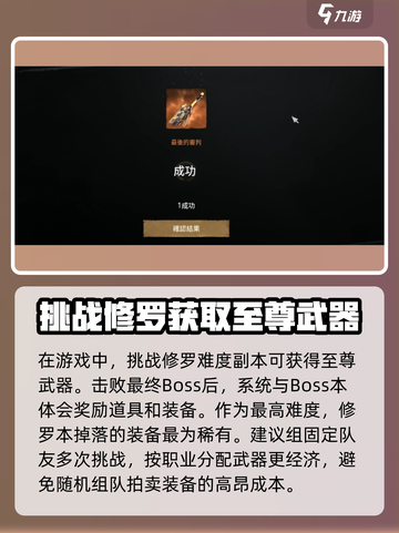剑灵2🔥橙武获取大全，轻松搞定橙色武器！截图3