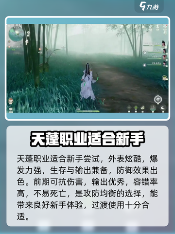 仙剑世界🔥全职业大揭秘！你玩过几个？截图4