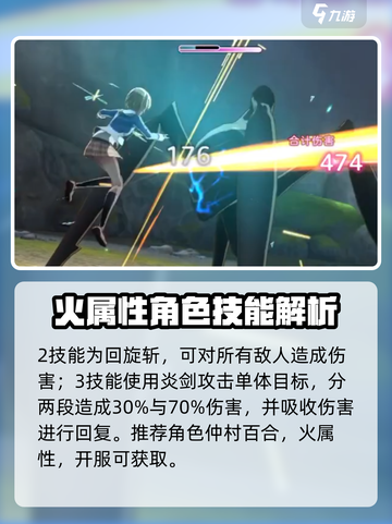 🔥炽焰天穹：必玩强力角色大曝光！🔥截图5