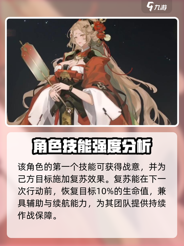 三国志幻想大陆2枭之歌步练师怎么样介绍截图2