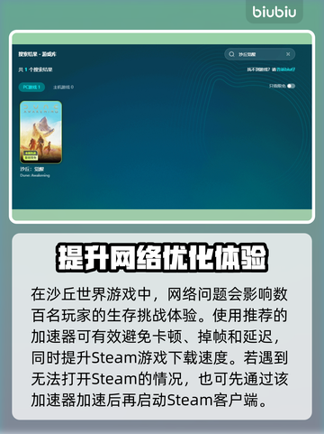 沙丘觉醒上线时间🔥游戏迷必看！🎉截图3