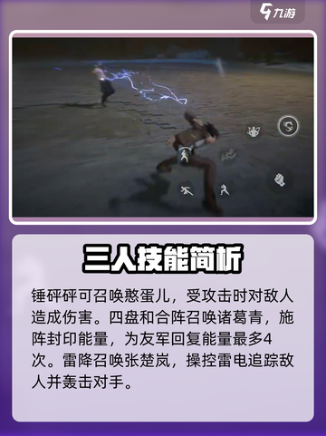异人之下手游🔥身外身技能全揭秘！✨截图6