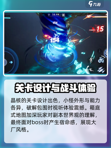 晶核手游🔥超燃体验，这家公司居然是它！截图4