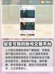 QQ三国买号最全攻略🔥安全又快捷！🎮截图2