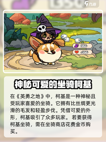 英勇之地🔥坐骑大全，属性爆表🔥快来看看！截图4
