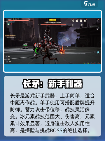 荒野起源武器推荐介绍截图4