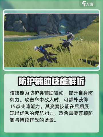 鸣潮🔥渊武竟是隐藏的六星角色？玩家沸腾了！截图3