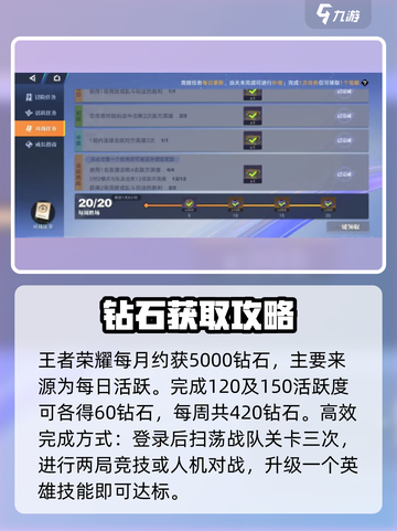 星之破晓钻石暴赚🔥一周躺赚XX钻？截图2