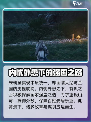 燕云十六声鸟居有没有介绍截图3