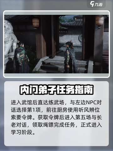 燕云十六声：栗子游尘偷师技巧大曝光🔥截图4