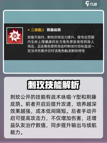 明日方舟🔥刺玫强度逆天，助你轻松通关！截图4