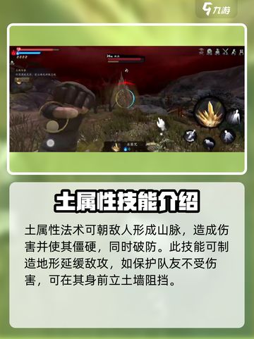 捕盗行纪五行法术🔥超强攻略来了！游戏技巧大揭秘✨截图5