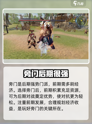 蜀山初章：旁门传承获取攻略💥🔥截图5